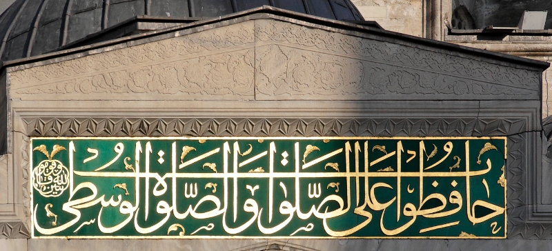 Blue Mosque, Istanbul Turkey 10.jpg - Blue Mosque, Istanbul, Turkey